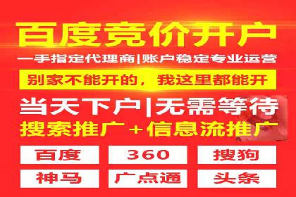 竞价推广开户成本分析：成功案例教你如何降低